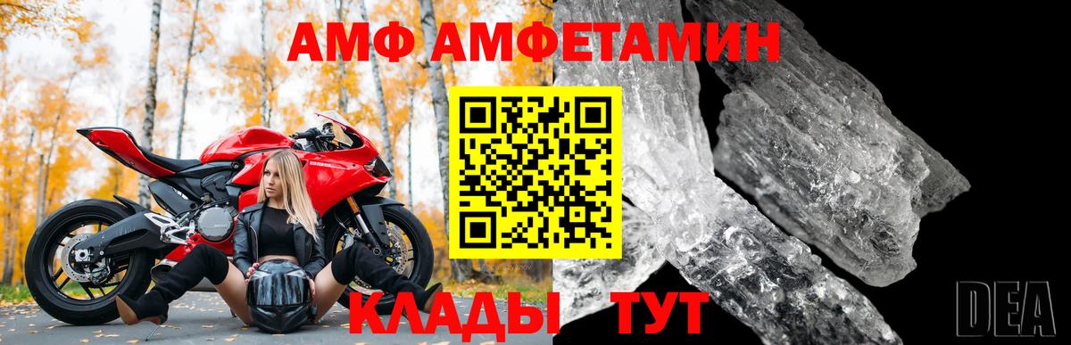 АМФ  АМФ 97%  Вход с VPN  Арзамас 