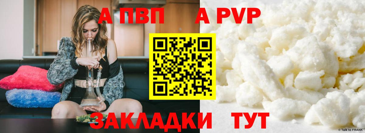 Арзамас  Alfa_PVP СК  Alpha-PVP Соль  Alfa_PVP Crystall  Вход с VPN 
