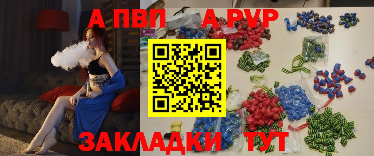 А ПВП мука Арзамас