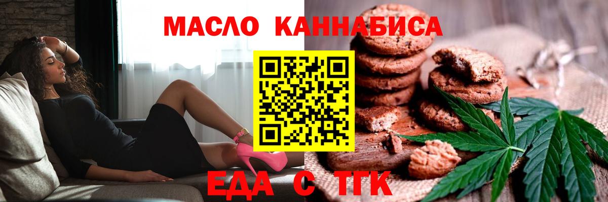 Арзамас  Cannafood конопля  Вход с VPN 