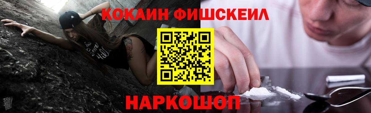 КОКАИН  Вход с VPN  КОКАИН Эквадор  Арзамас  Cocaine 99% 