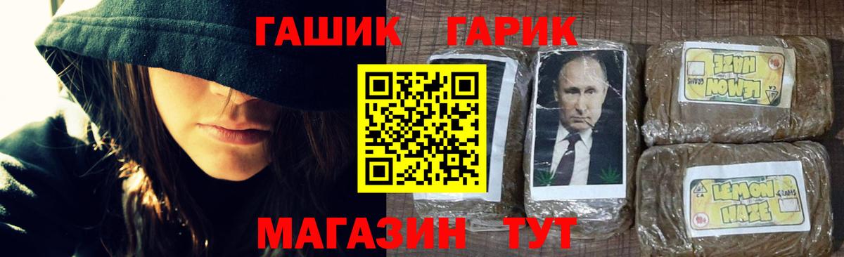 ГАШИШ ice o lator Арзамас
