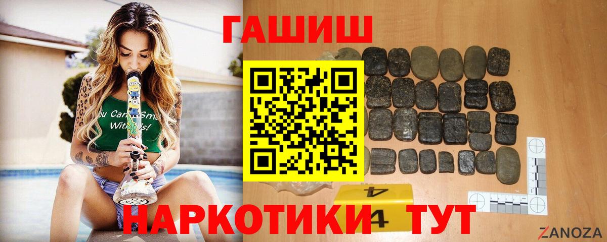 Арзамас  ГАШ индика сатива  Вход с VPN  ГАШ 40% ТГК 