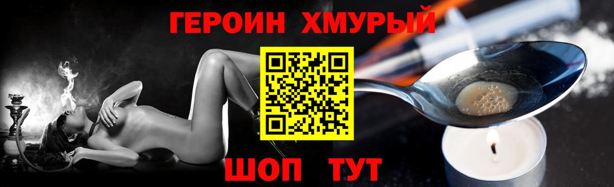 Арзамас  Героин  Вход с VPN  Героин Heroin 