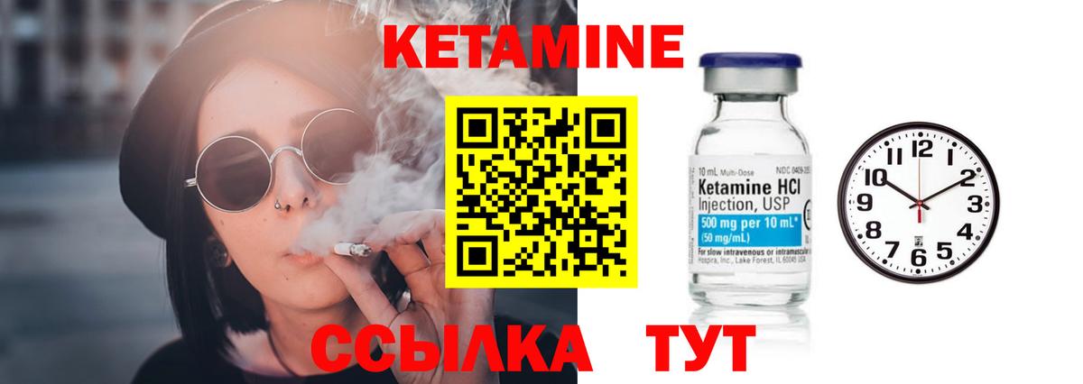 Арзамас  Кетамин ketamine  Вход с VPN 