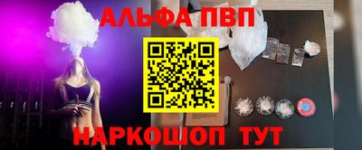 Альфа ПВП Кудымкар