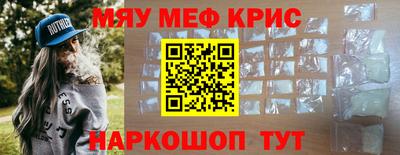 мефедрон VHQ Кудрово
