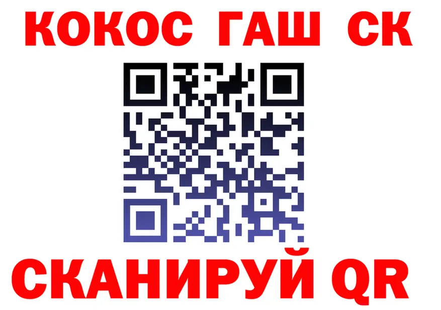 КОКАИН 99% ССЫЛКА shop KRAKEN Арзамас