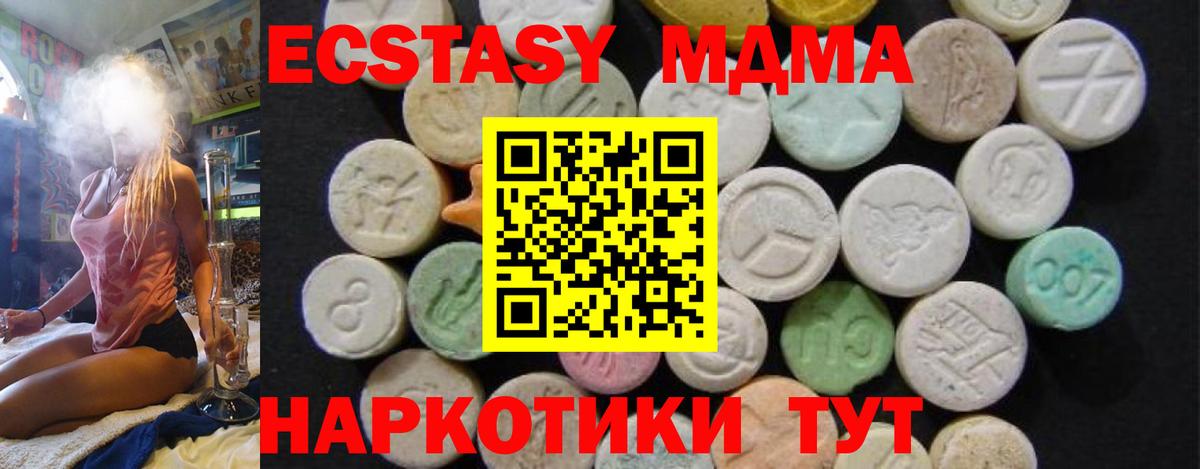 Арзамас  MDMA  MDMA молли  Вход с VPN  MDMA Molly 