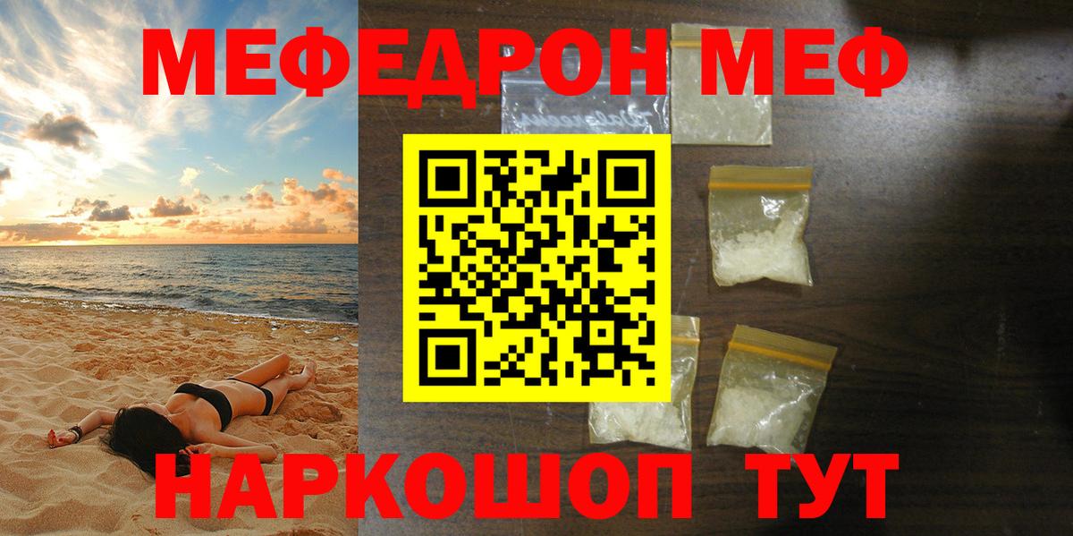 Меф мяу мяу  Вход с VPN  Арзамас 