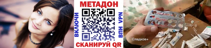 МЕТАДОН VHQ  МЕГА   Арзамас 