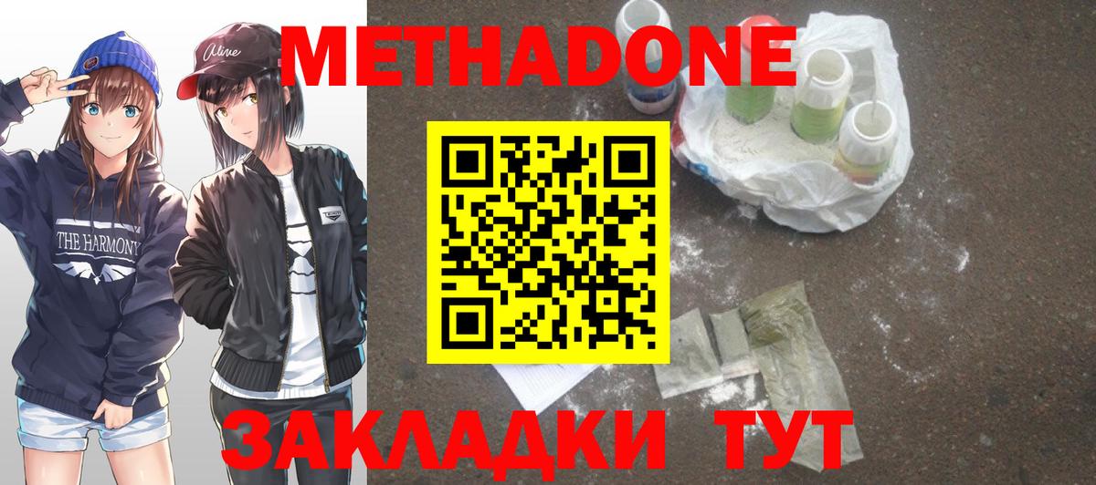 МЕТАДОН мёд Арзамас