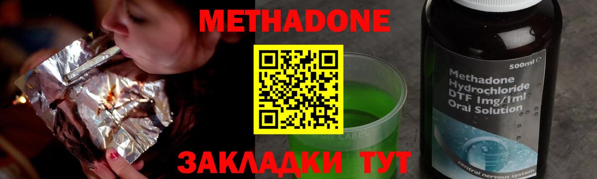 МЕТАДОН VHQ  Вход с VPN  Метадон methadone  Арзамас 