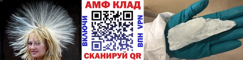 МЕТАМФЕТАМИН Methamphetamine  Арзамас 