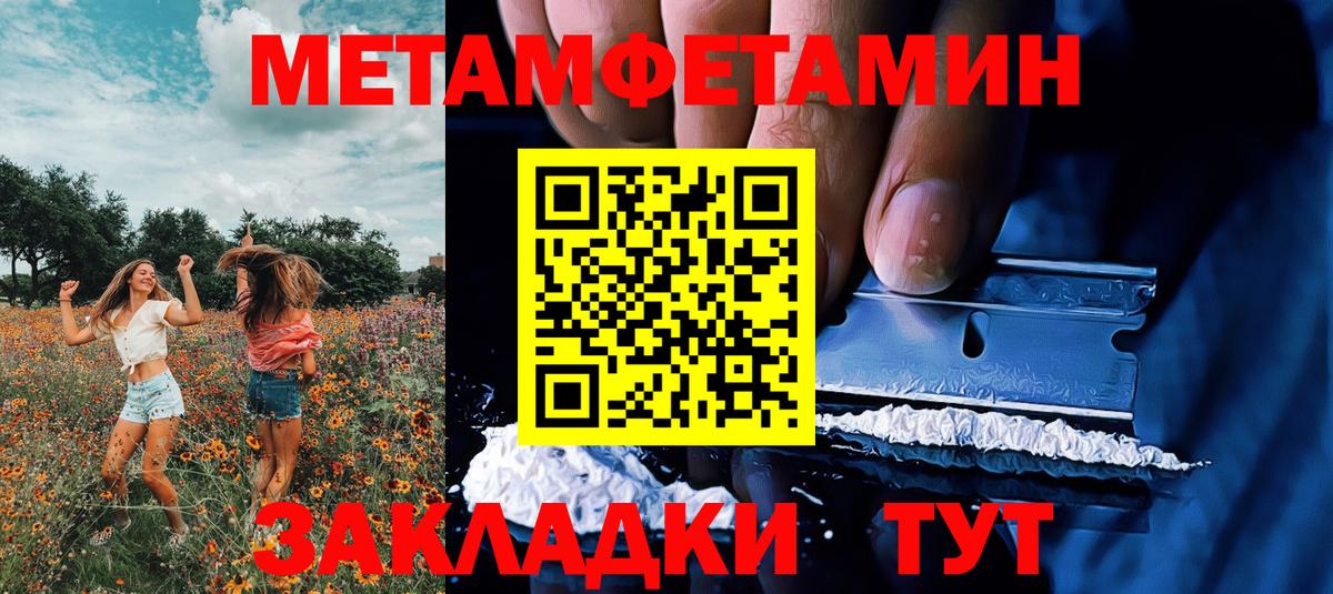 Метамфетамин  Первитин пудра  Первитин пудра  Вход с VPN  Арзамас 
