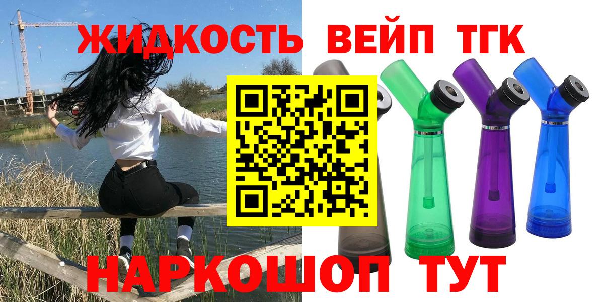 Дистиллят ТГК гашишное масло Арзамас